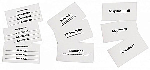Game Set - Again Trio in Russian