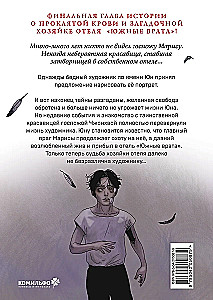 Nawiedzenie. Tom 3