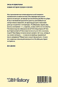 Jėgos ir sostai. Nauja viduramžių istorija