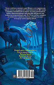 Forest of Ghosts