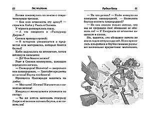 Wald der Geister