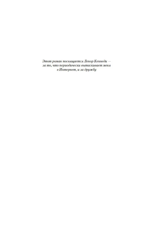 История свидетеля. Книга 1. Бог не желает