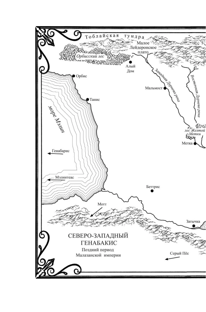 История свидетеля. Книга 1. Бог не желает
