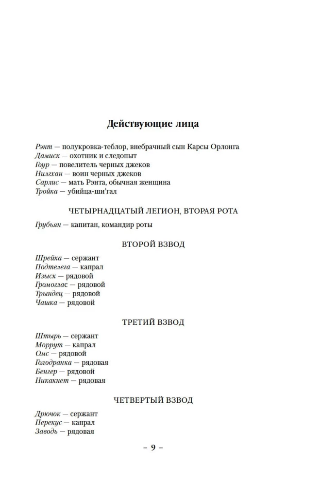 История свидетеля. Книга 1. Бог не желает