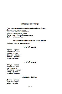 История свидетеля. Книга 1. Бог не желает