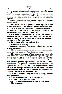 История свидетеля. Книга 1. Бог не желает