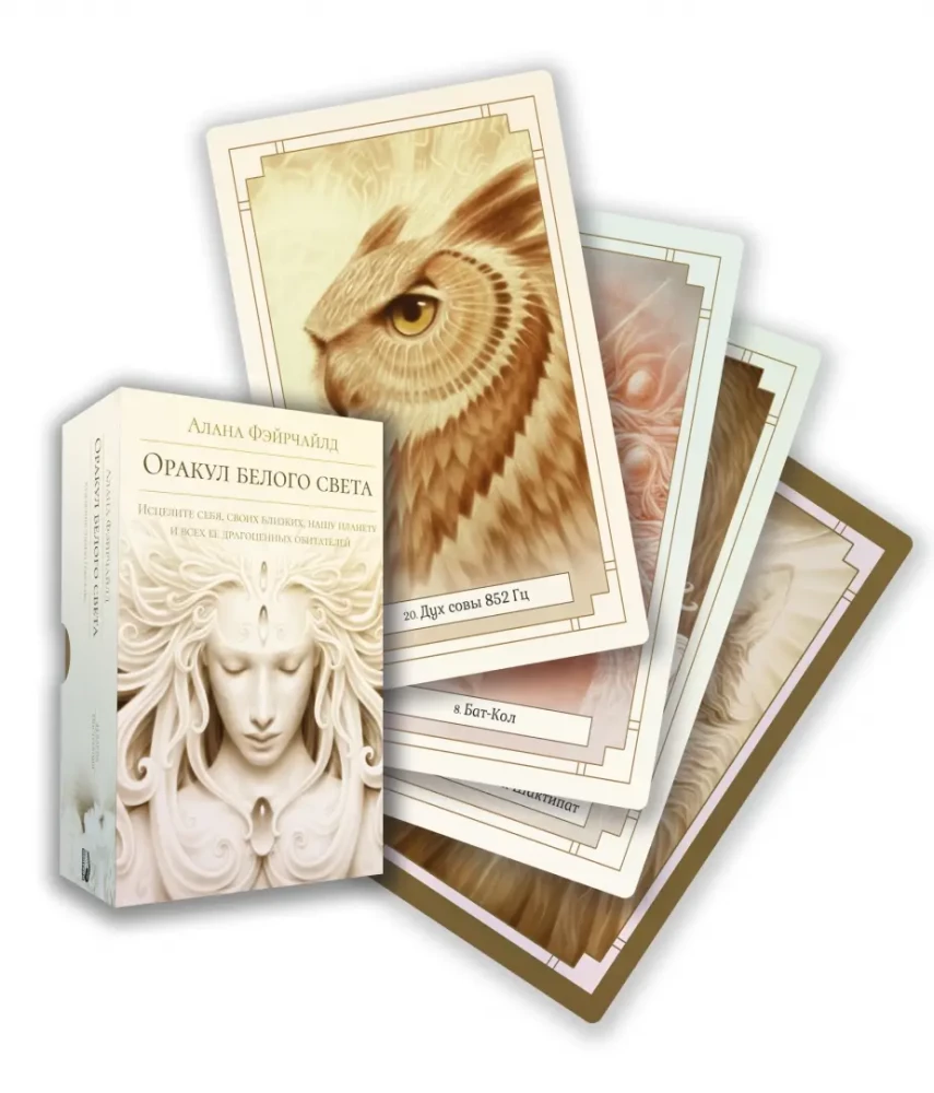 Cards - Oracle of White Light (44 cards + instruction)