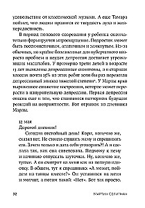 Dziecko-optymista. Jak nauczyć dziecko przezwyciężać trudności