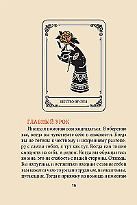Cards - Cry of the Soul. Oracle (42 cards + instruction)