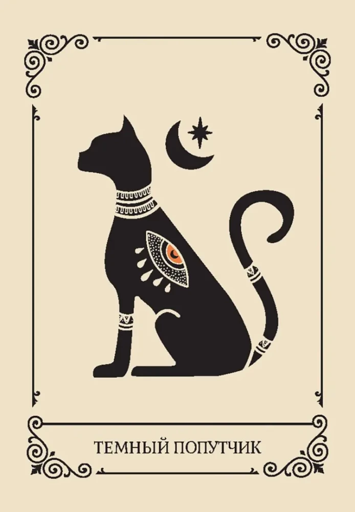 Cards - Cry of the Soul. Oracle (42 cards + instruction)