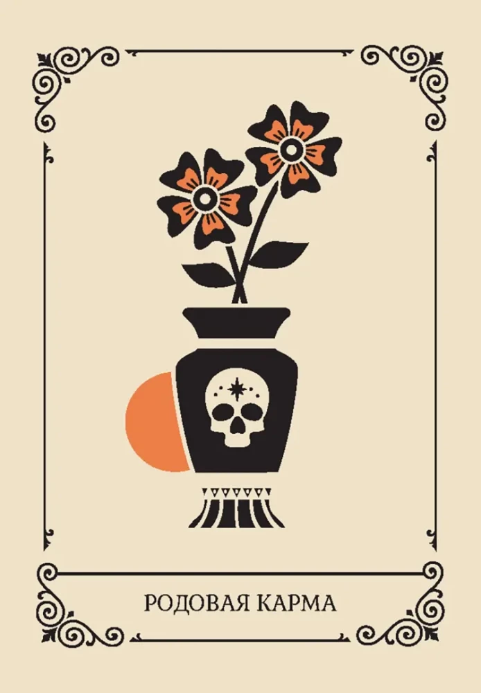 Cards - Cry of the Soul. Oracle (42 cards + instruction)