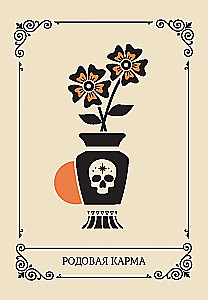 Cards - Cry of the Soul. Oracle (42 cards + instruction)