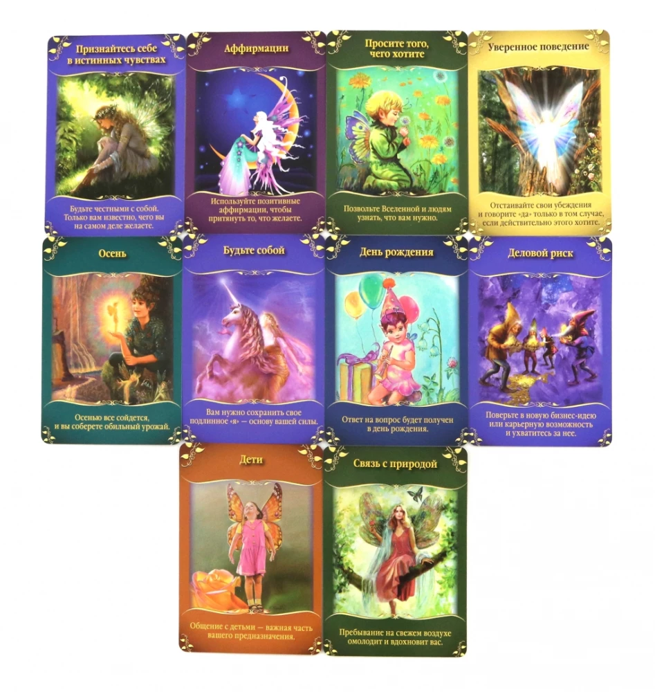 Cards - Magical Messages from Fairies (44 cards + instructions)
