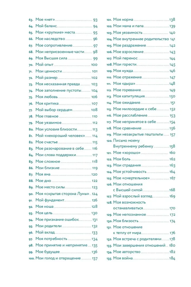 Everything is Within You. A Workbook for Self-Knowledge