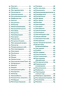 Everything is Within You. A Workbook for Self-Knowledge