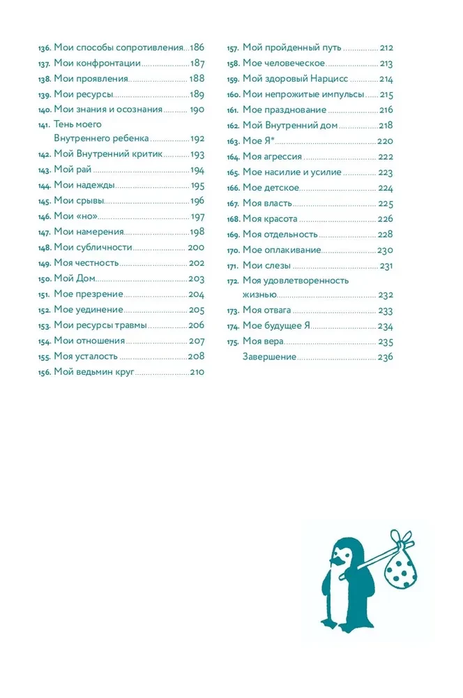 Everything is Within You. A Workbook for Self-Knowledge