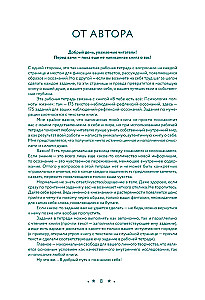 Everything is Within You. A Workbook for Self-Knowledge