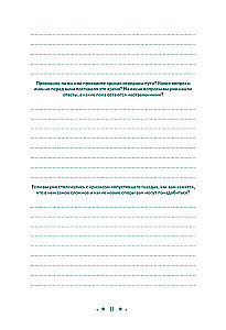 Everything is Within You. A Workbook for Self-Knowledge