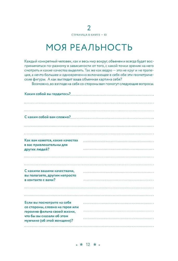 Everything is Within You. A Workbook for Self-Knowledge