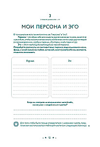 Everything is Within You. A Workbook for Self-Knowledge