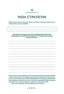 Everything is Within You. A Workbook for Self-Knowledge