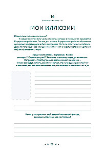 Everything is Within You. A Workbook for Self-Knowledge