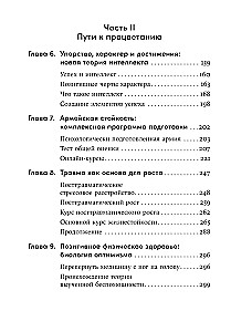 Путь к процветанию. Новое понимание счастья и благополучия
