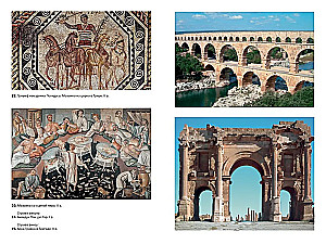 The Unlimited Roman Empire. The Peak of Prosperity and World Conquest