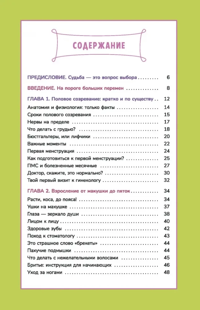 Książka o dziewczynkach i dla dziewczynek
