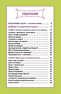 Książka o dziewczynkach i dla dziewczynek