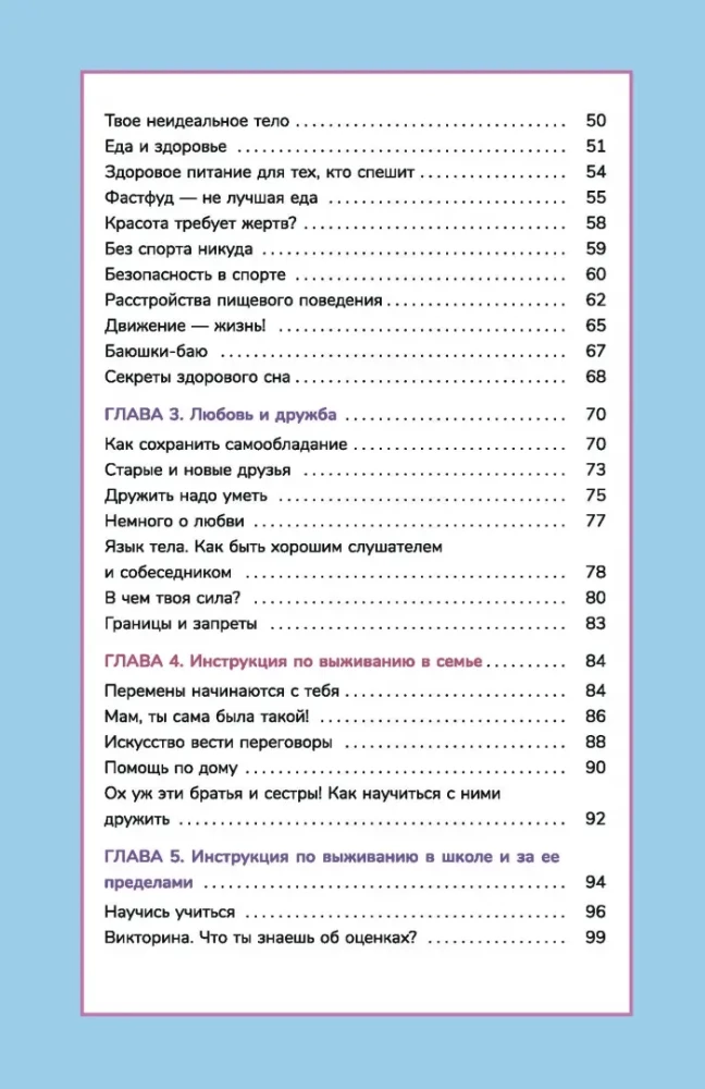 Książka o dziewczynkach i dla dziewczynek