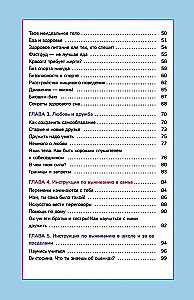 Książka o dziewczynkach i dla dziewczynek