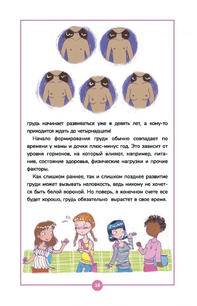 Książka o dziewczynkach i dla dziewczynek
