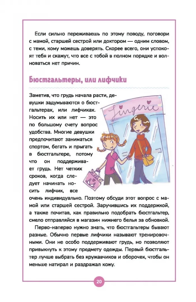 Książka o dziewczynkach i dla dziewczynek