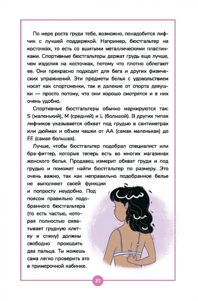 Książka o dziewczynkach i dla dziewczynek