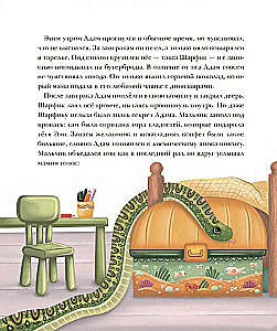 Моя сильная кровь