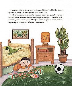 Моя сильная кровь