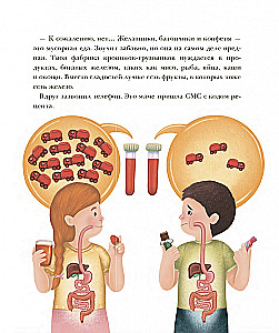 Моя сильная кровь