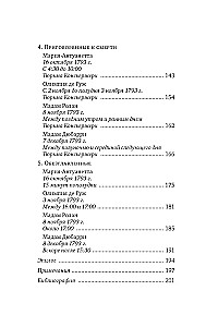 Ścięte głowy. Tragiczna historia Marii Antoniny, madame Du Barry, madame Roland i Olimpii de Gouges