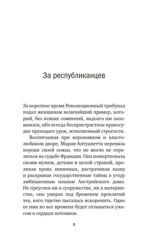 Ścięte głowy. Tragiczna historia Marii Antoniny, madame Du Barry, madame Roland i Olimpii de Gouges