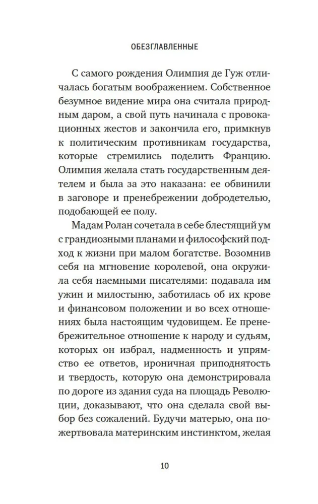 Ścięte głowy. Tragiczna historia Marii Antoniny, madame Du Barry, madame Roland i Olimpii de Gouges