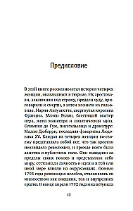 Ścięte głowy. Tragiczna historia Marii Antoniny, madame Du Barry, madame Roland i Olimpii de Gouges