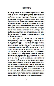 Ścięte głowy. Tragiczna historia Marii Antoniny, madame Du Barry, madame Roland i Olimpii de Gouges