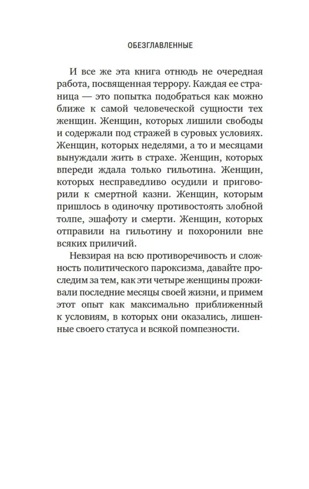 Ścięte głowy. Tragiczna historia Marii Antoniny, madame Du Barry, madame Roland i Olimpii de Gouges