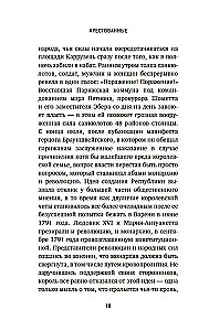 Ścięte głowy. Tragiczna historia Marii Antoniny, madame Du Barry, madame Roland i Olimpii de Gouges