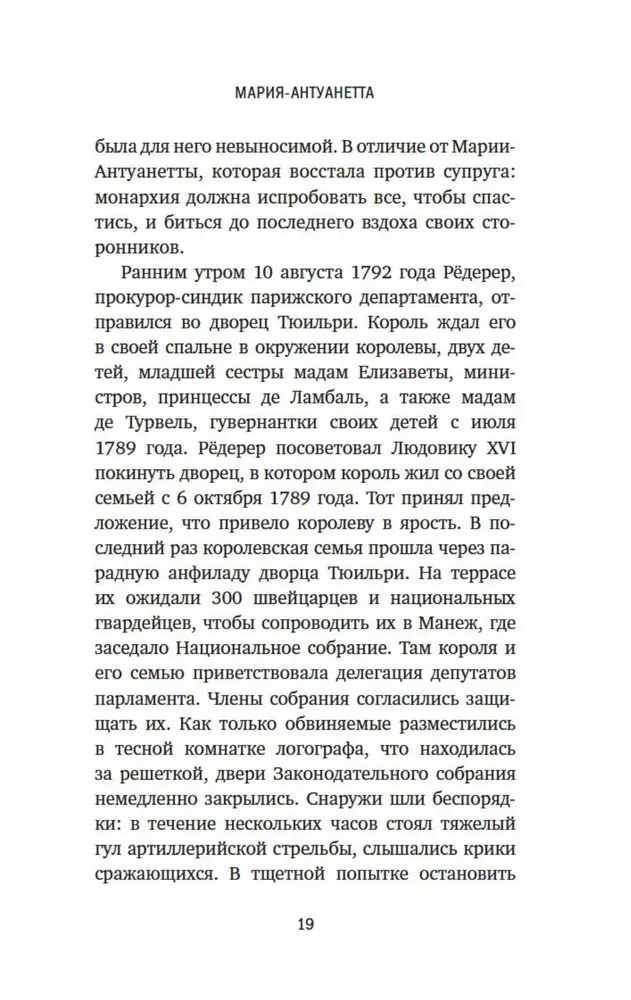 Ścięte głowy. Tragiczna historia Marii Antoniny, madame Du Barry, madame Roland i Olimpii de Gouges