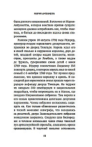 Ścięte głowy. Tragiczna historia Marii Antoniny, madame Du Barry, madame Roland i Olimpii de Gouges