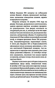 Ścięte głowy. Tragiczna historia Marii Antoniny, madame Du Barry, madame Roland i Olimpii de Gouges