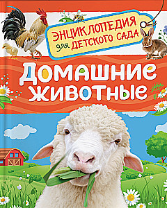 Domestic Animals