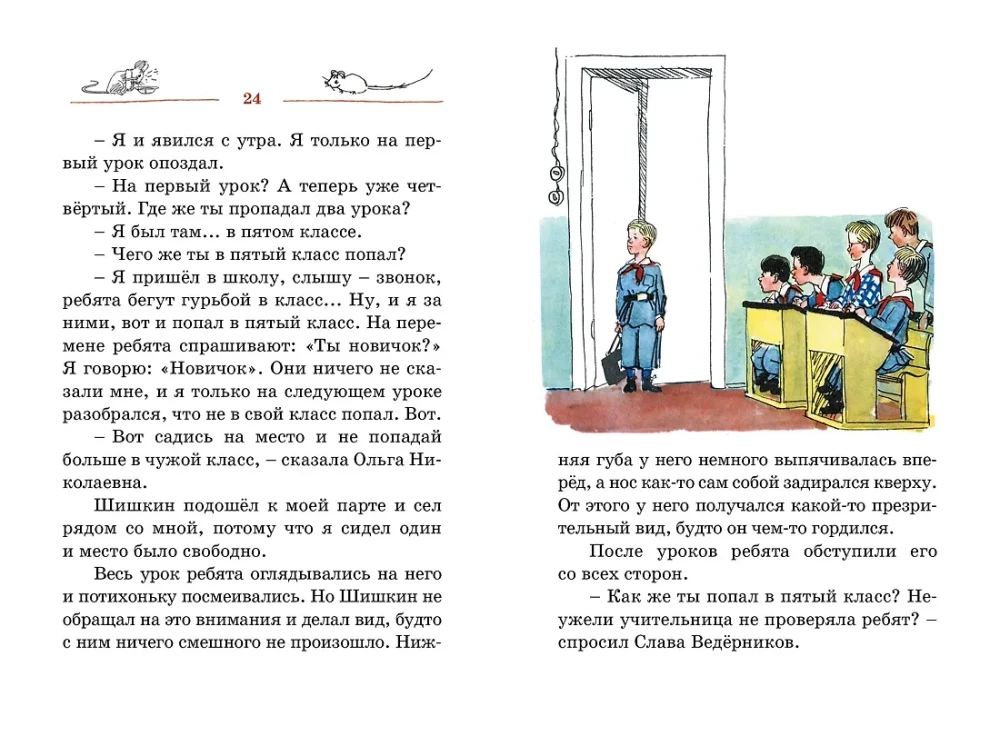 Vitya Maleyev at School and at Home